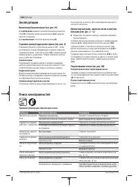 Страница 246