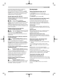 Страница 261
