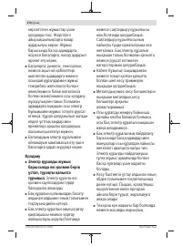 Страница 270