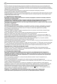Страница 12