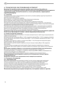 Страница 18