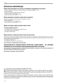 Страница 32