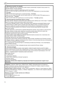 Страница 34