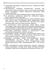 Страница 36