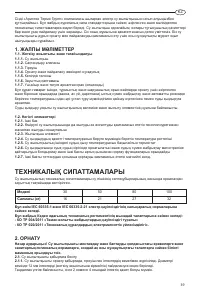 Страница 39