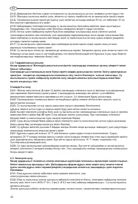 Страница 40