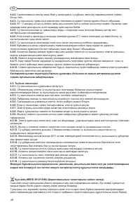 Страница 48