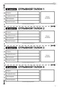 Страница 5
