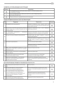 Страница 9
