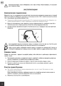 Страница 12