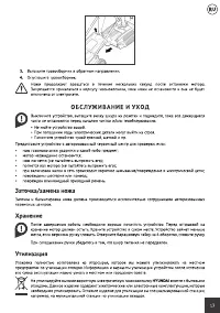 Страница 13