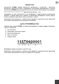 Страница 15