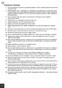 Страница 20