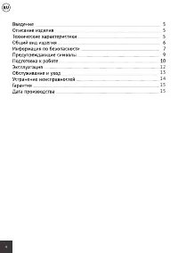 Страница 4