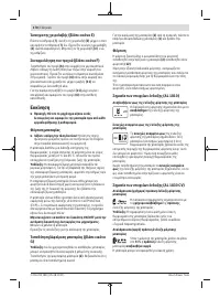 Страница 170