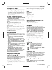 Страница 173