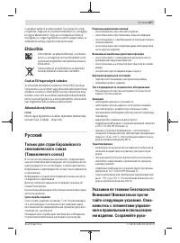 Страница 247