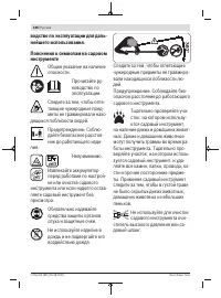 Страница 248