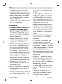 Страница 254
