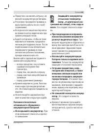 Страница 255