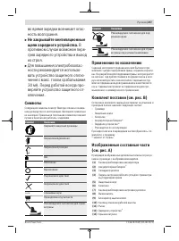 Страница 257
