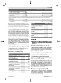 Страница 259