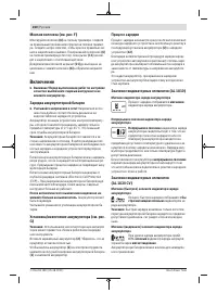 Страница 260