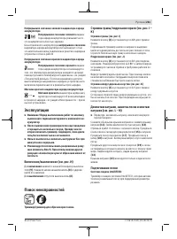 Страница 261