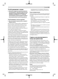 Страница 263
