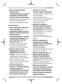 Страница 267