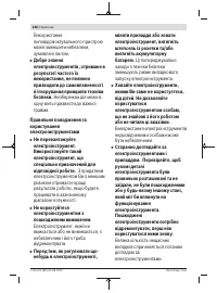 Страница 268