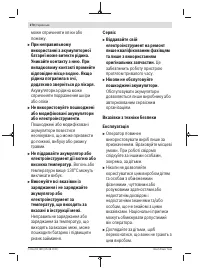 Страница 270