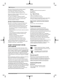 Страница 280