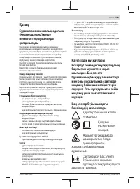 Страница 281
