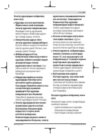 Страница 285