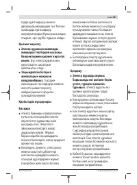 Страница 287