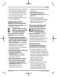 Страница 289