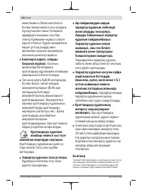 Страница 290