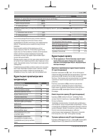 Страница 293