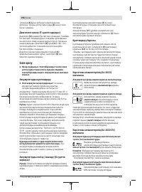 Страница 294