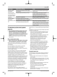 Страница 297