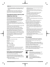 Страница 298