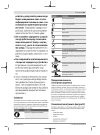 Страница 323