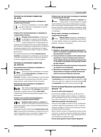 Страница 327
