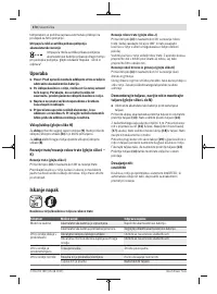 Страница 370