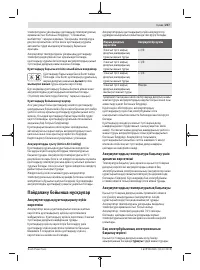 Страница 237