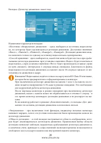 Страница 28