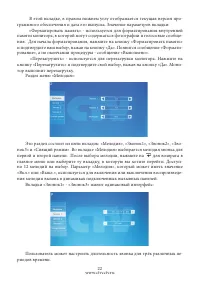 Страница 22