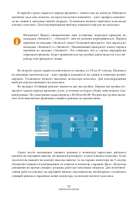 Страница 23