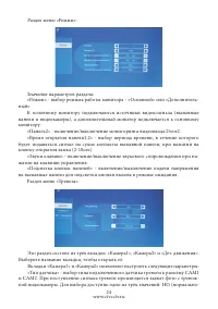 Страница 24